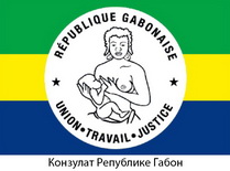 Konzulat Republike Gabon